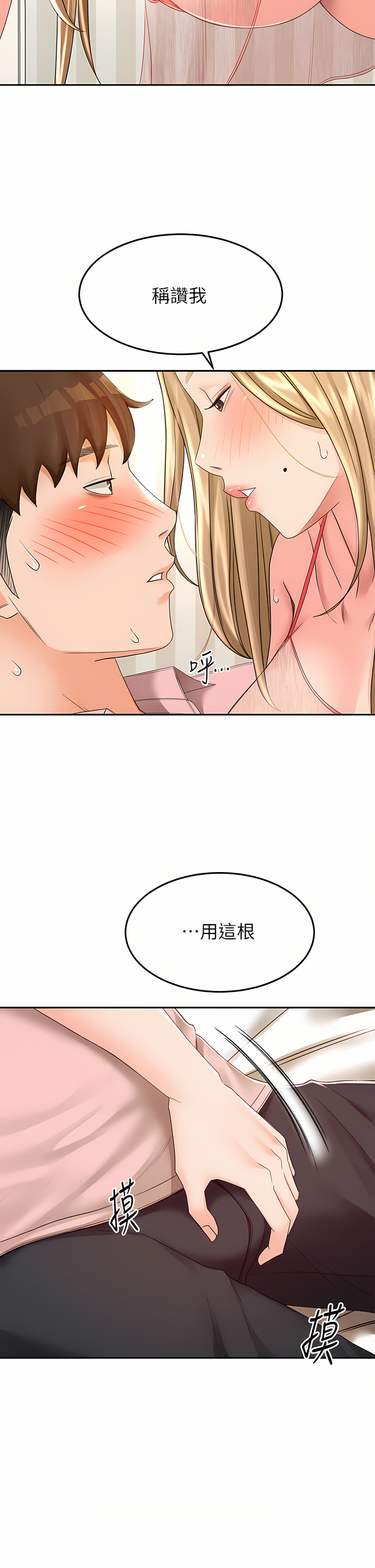 [MAD & 洋洋 &金文图 |金文圖] 剑道学姊 |劍道學姊 46-93 END [Chinese] - Page 317