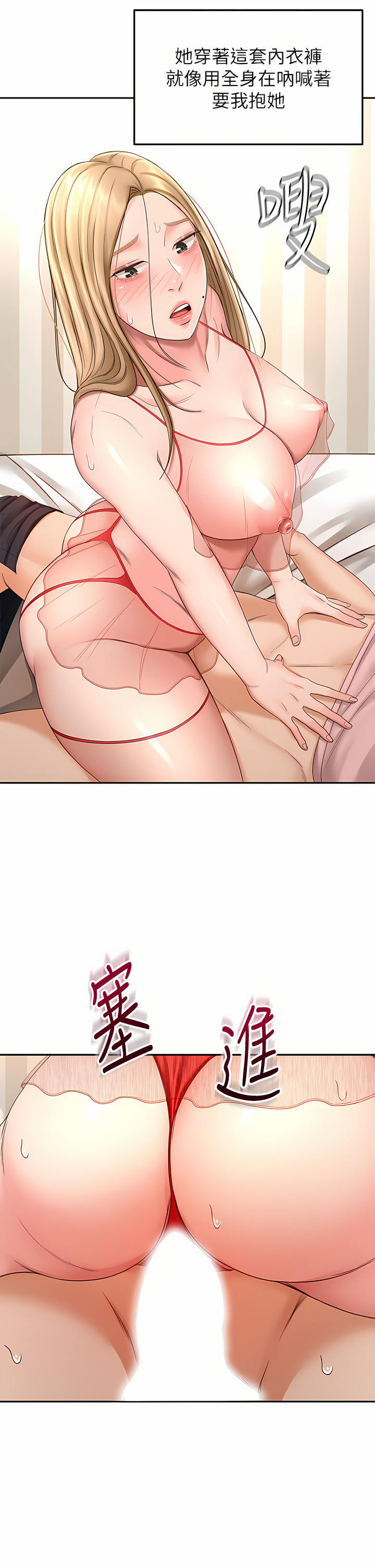 [MAD & 洋洋 &金文图 |金文圖] 剑道学姊 |劍道學姊 46-93 END [Chinese] - Page 322