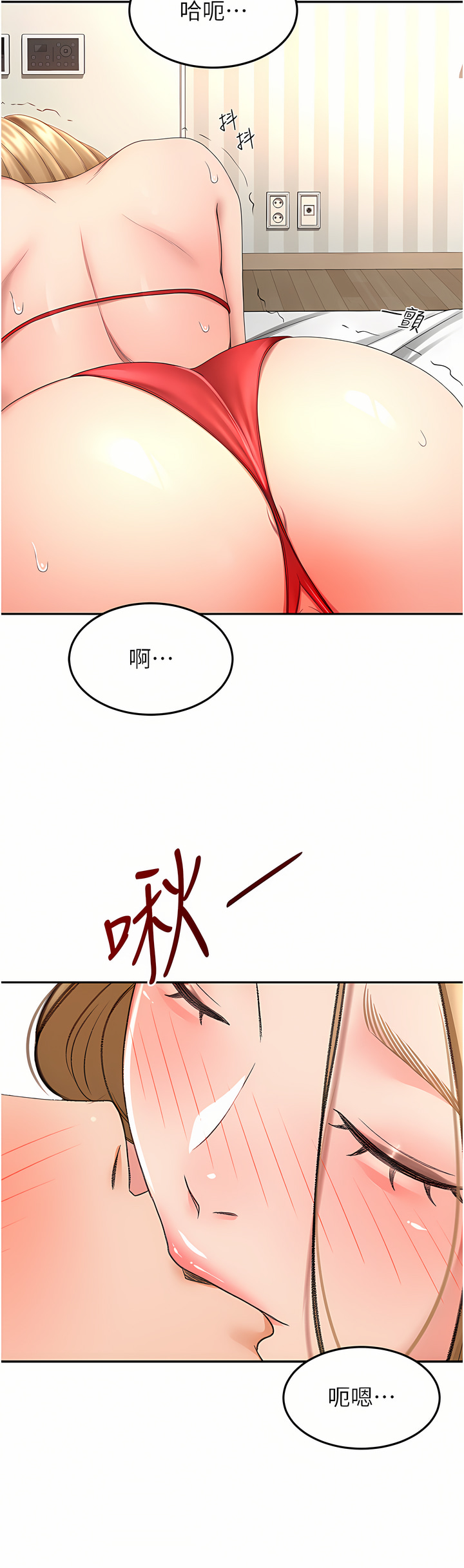 [MAD & 洋洋 &金文图 |金文圖] 剑道学姊 |劍道學姊 46-93 END [Chinese] - Page 332