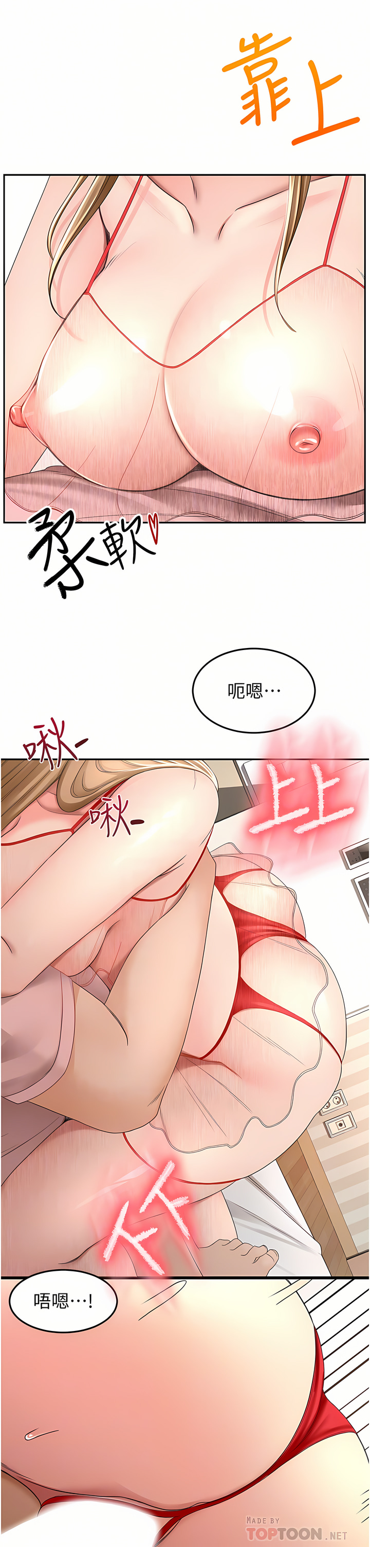 [MAD & 洋洋 &金文图 |金文圖] 剑道学姊 |劍道學姊 46-93 END [Chinese] - Page 333