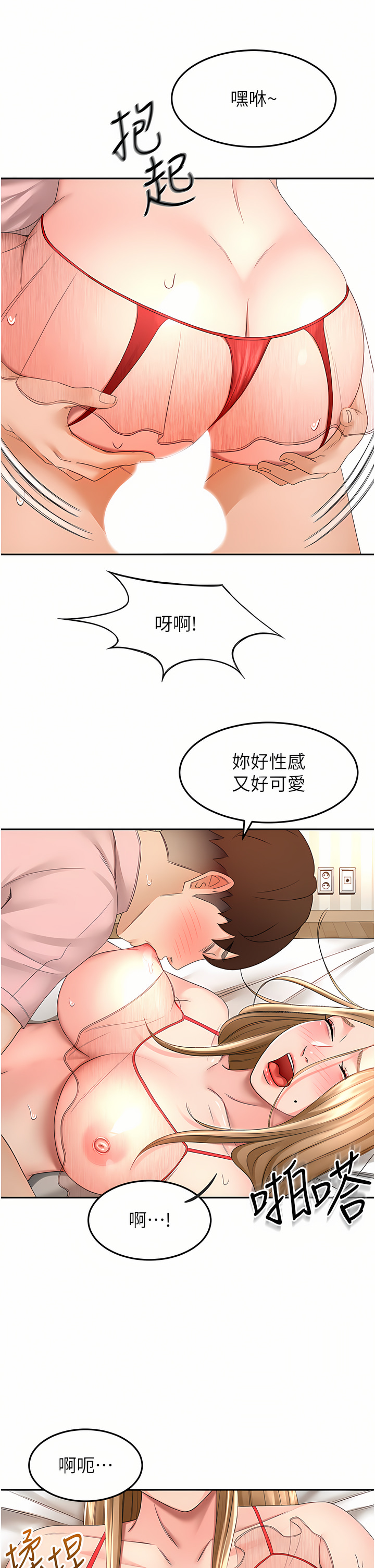 [MAD & 洋洋 &金文图 |金文圖] 剑道学姊 |劍道學姊 46-93 END [Chinese] - Page 338