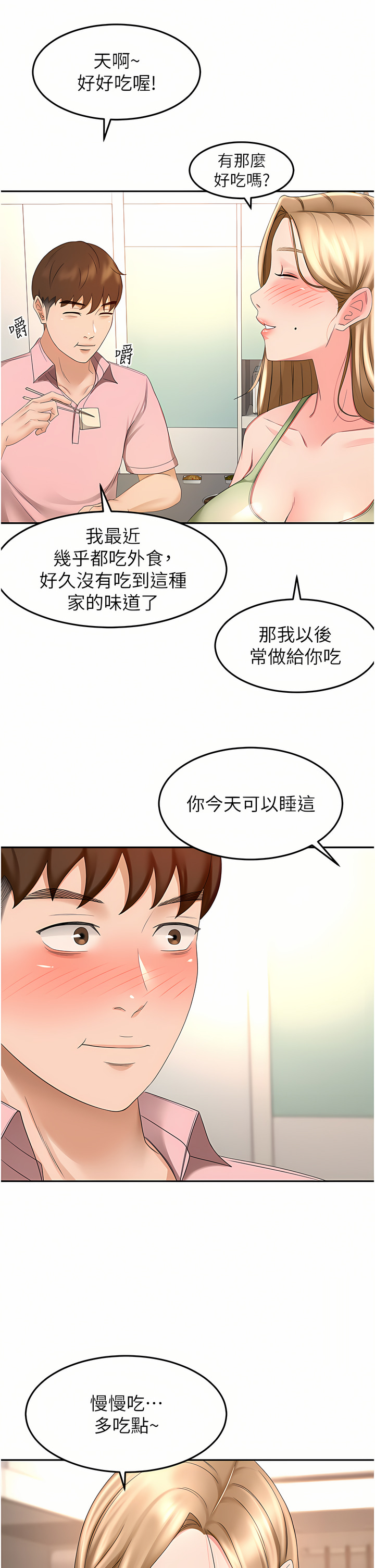 [MAD & 洋洋 &金文图 |金文圖] 剑道学姊 |劍道學姊 46-93 END [Chinese] - Page 357