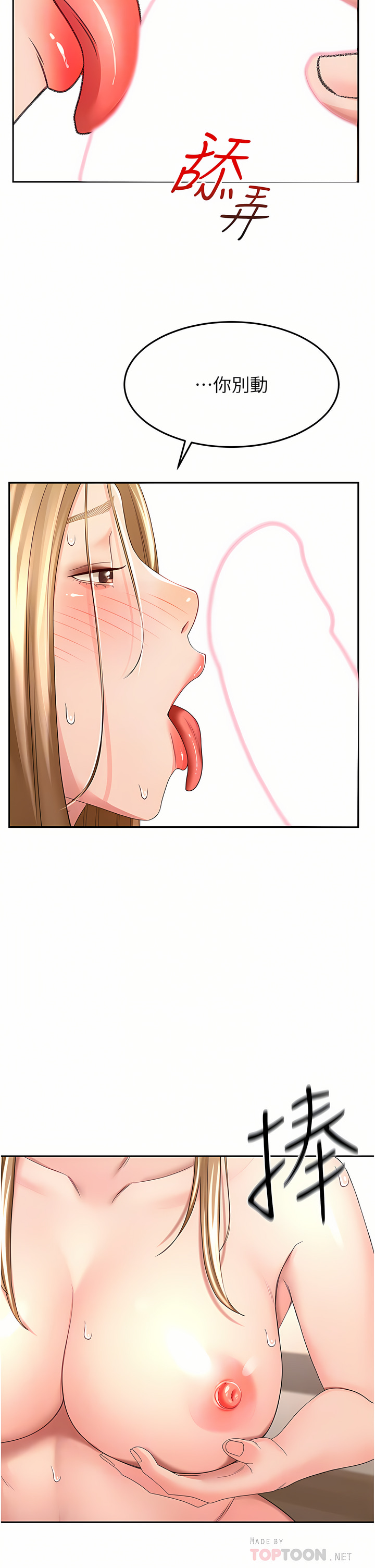 [MAD & 洋洋 &金文图 |金文圖] 剑道学姊 |劍道學姊 46-93 END [Chinese] - Page 375