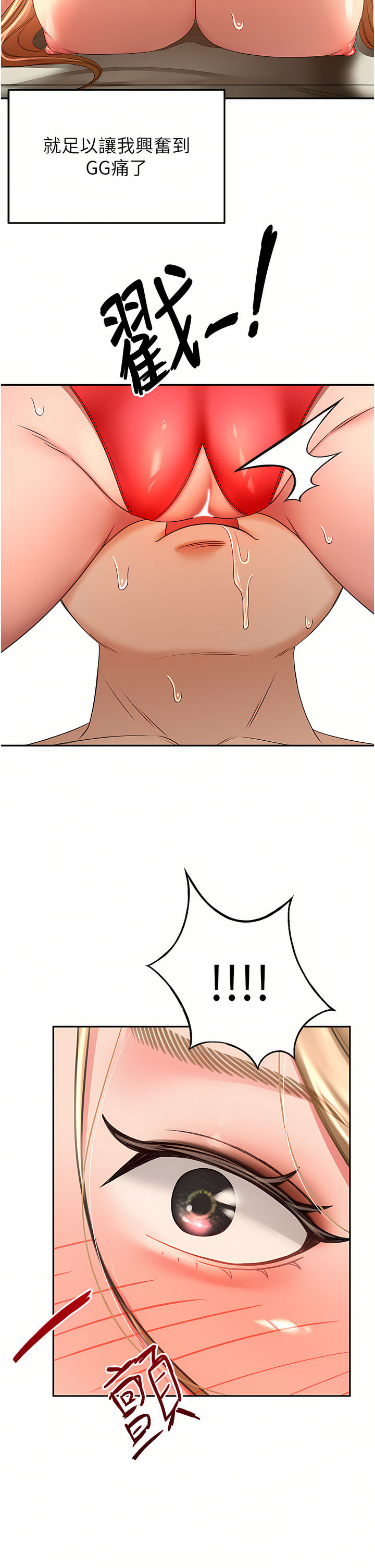 [MAD & 洋洋 &金文图 |金文圖] 剑道学姊 |劍道學姊 46-93 END [Chinese] - Page 392