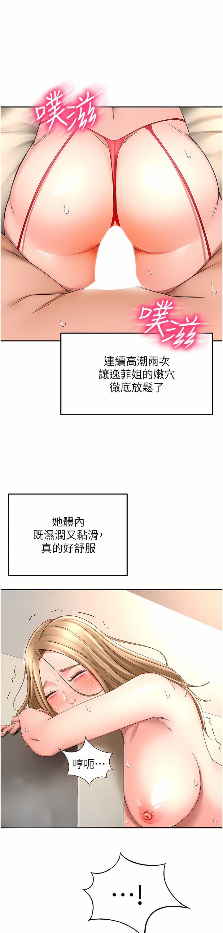 [MAD & 洋洋 &金文图 |金文圖] 剑道学姊 |劍道學姊 46-93 END [Chinese] - Page 397