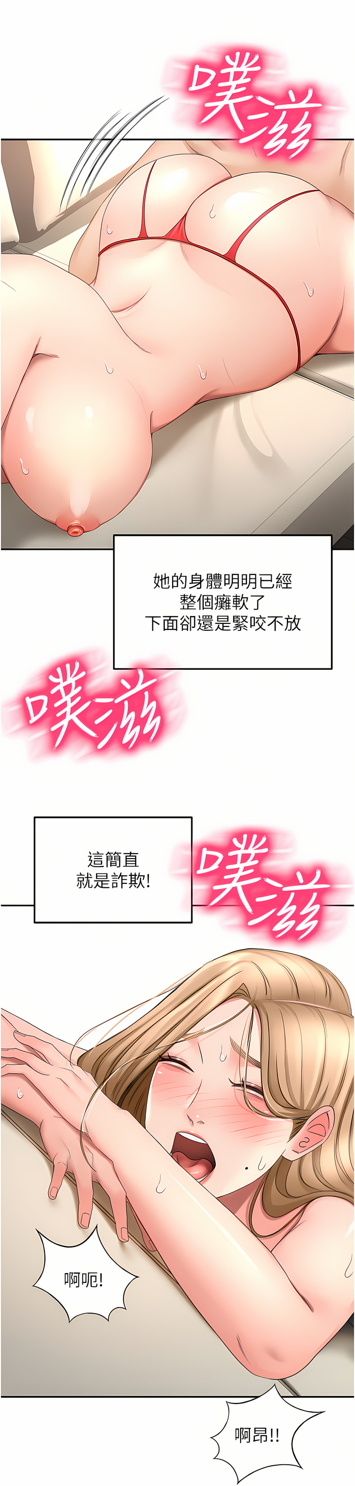 [MAD & 洋洋 &金文图 |金文圖] 剑道学姊 |劍道學姊 46-93 END [Chinese] - Page 399