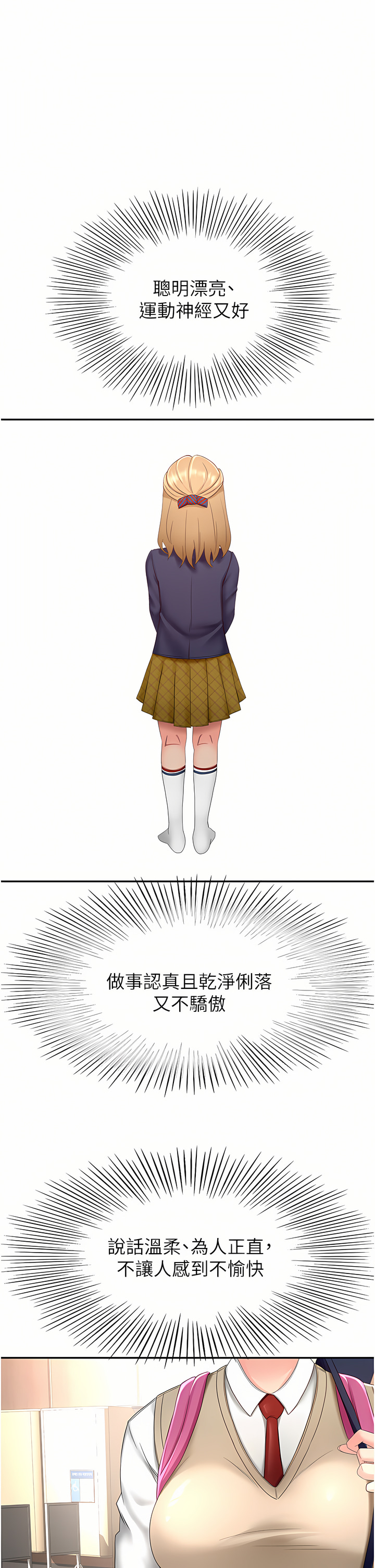 [MAD & 洋洋 &金文图 |金文圖] 剑道学姊 |劍道學姊 46-93 END [Chinese] - Page 401