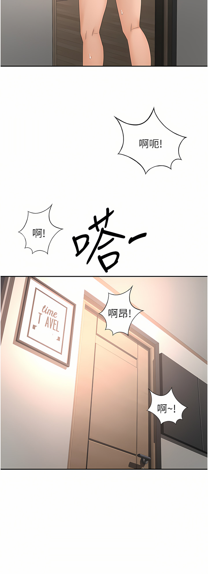 [MAD & 洋洋 &金文图 |金文圖] 剑道学姊 |劍道學姊 46-93 END [Chinese] - Page 415