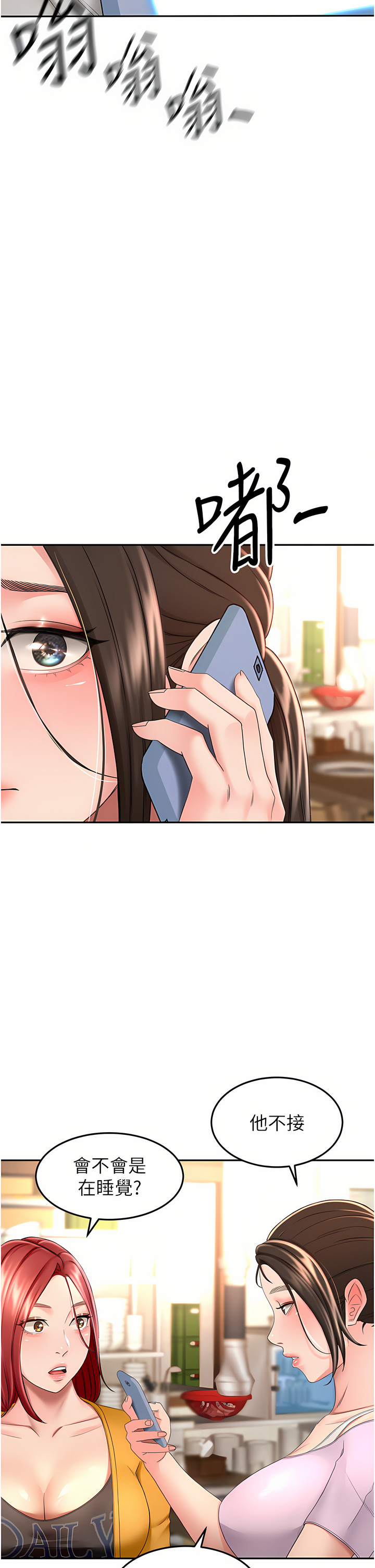 [MAD & 洋洋 &金文图 |金文圖] 剑道学姊 |劍道學姊 46-93 END [Chinese] - Page 419