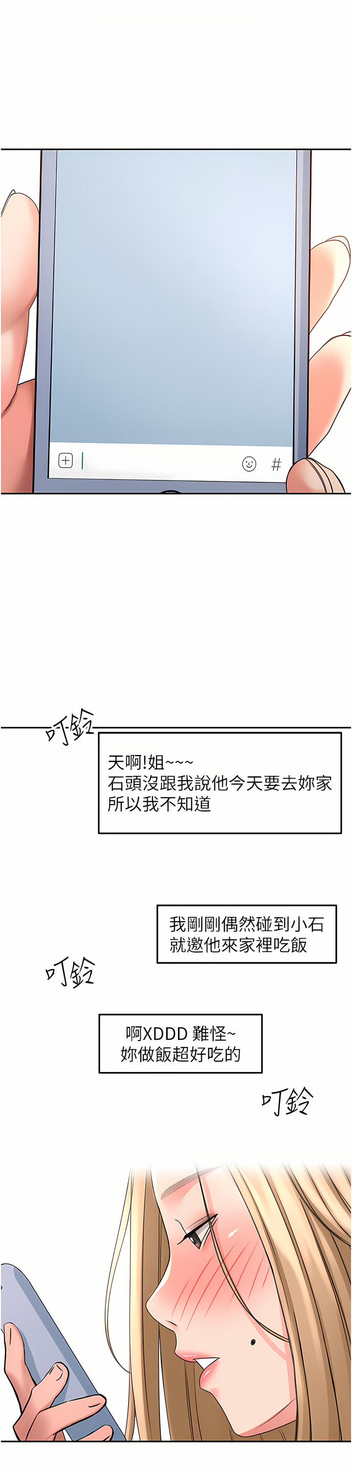 [MAD & 洋洋 &金文图 |金文圖] 剑道学姊 |劍道學姊 46-93 END [Chinese] - Page 421