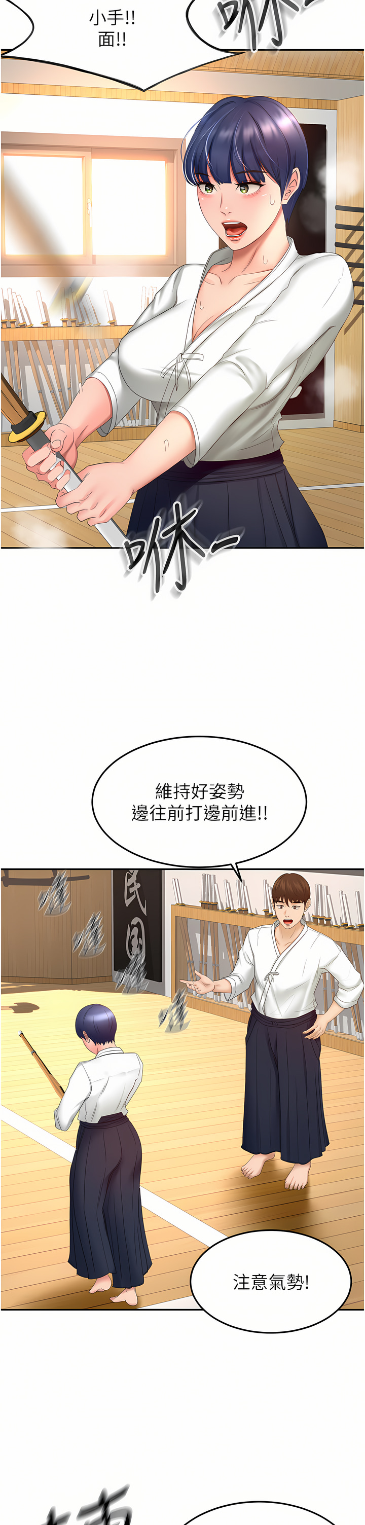 [MAD & 洋洋 &金文图 |金文圖] 剑道学姊 |劍道學姊 46-93 END [Chinese] - Page 440