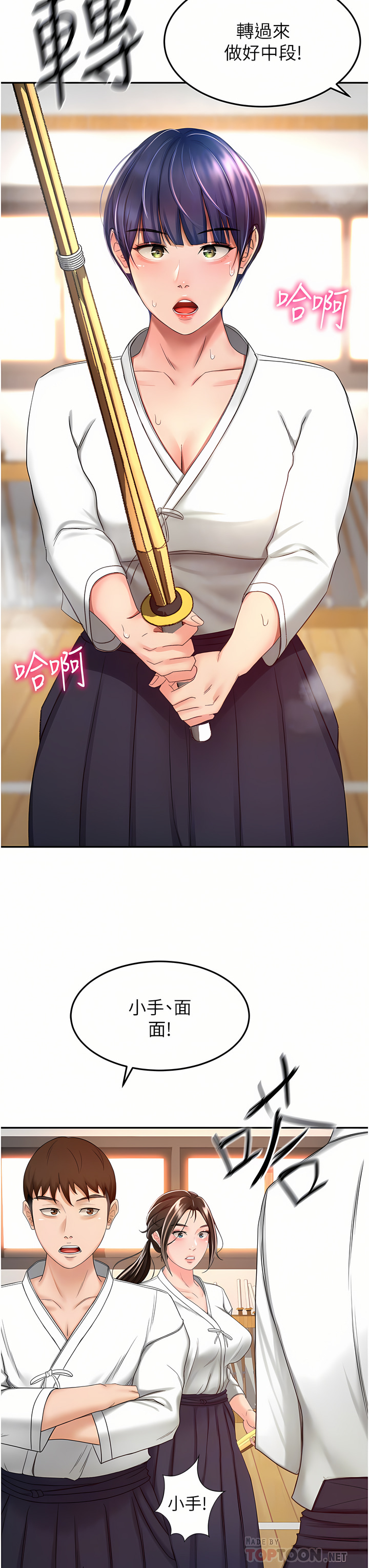 [MAD & 洋洋 &金文图 |金文圖] 剑道学姊 |劍道學姊 46-93 END [Chinese] - Page 441