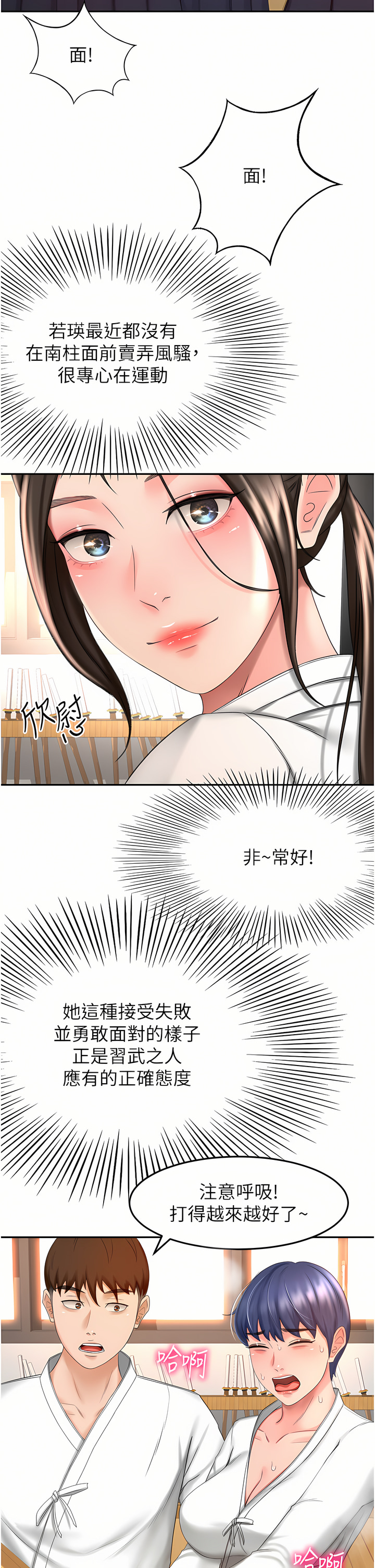 [MAD & 洋洋 &金文图 |金文圖] 剑道学姊 |劍道學姊 46-93 END [Chinese] - Page 442