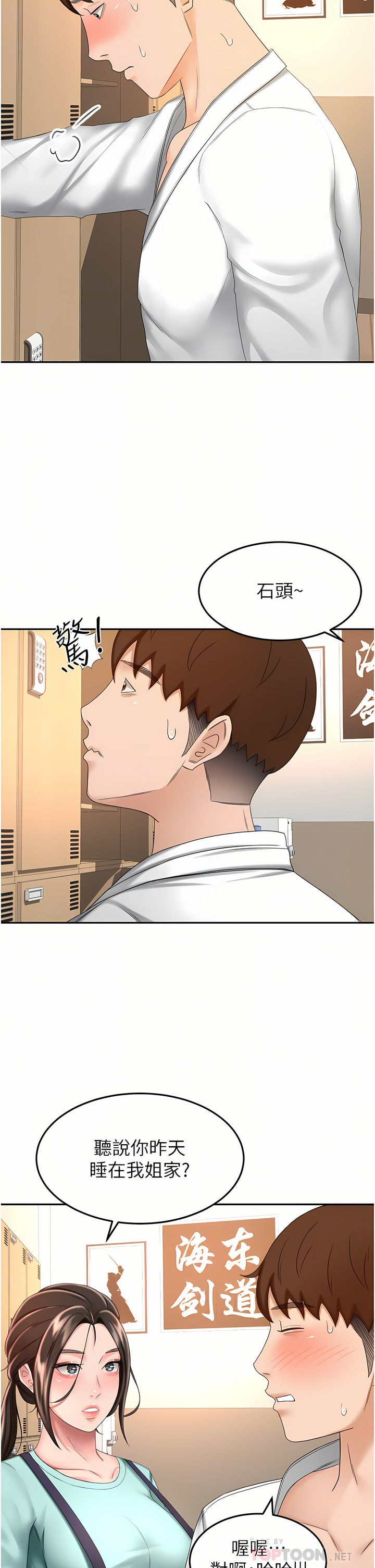 [MAD & 洋洋 &金文图 |金文圖] 剑道学姊 |劍道學姊 46-93 END [Chinese] - Page 445