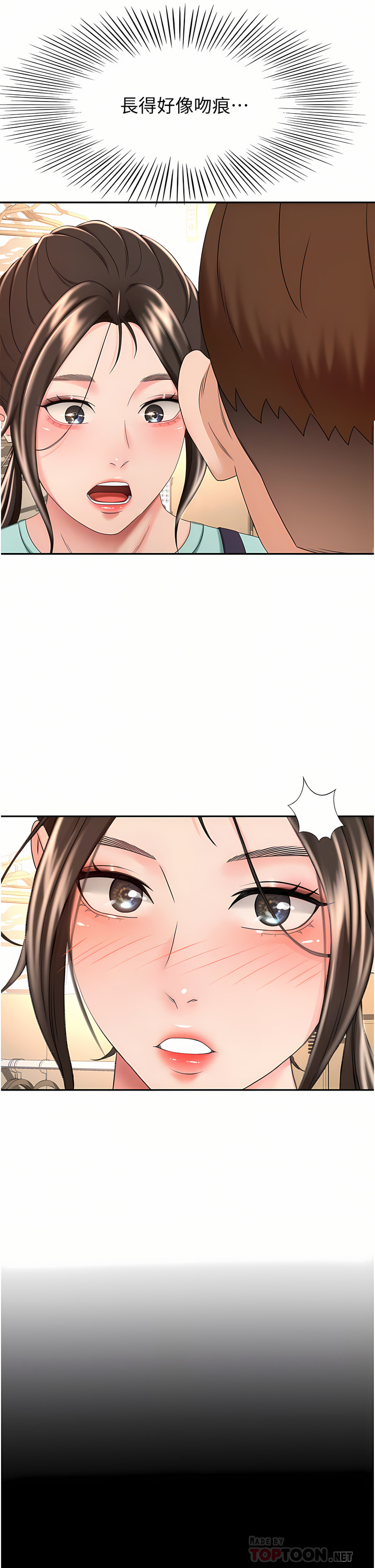 [MAD & 洋洋 &金文图 |金文圖] 剑道学姊 |劍道學姊 46-93 END [Chinese] - Page 449