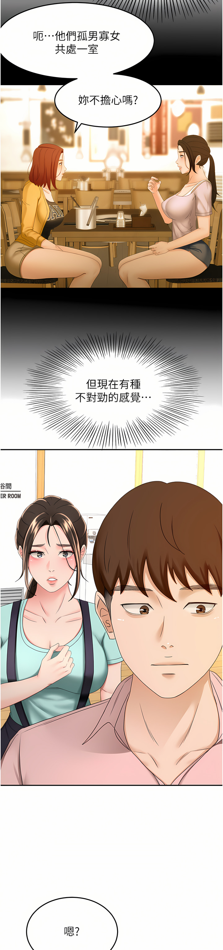 [MAD & 洋洋 &金文图 |金文圖] 剑道学姊 |劍道學姊 46-93 END [Chinese] - Page 456