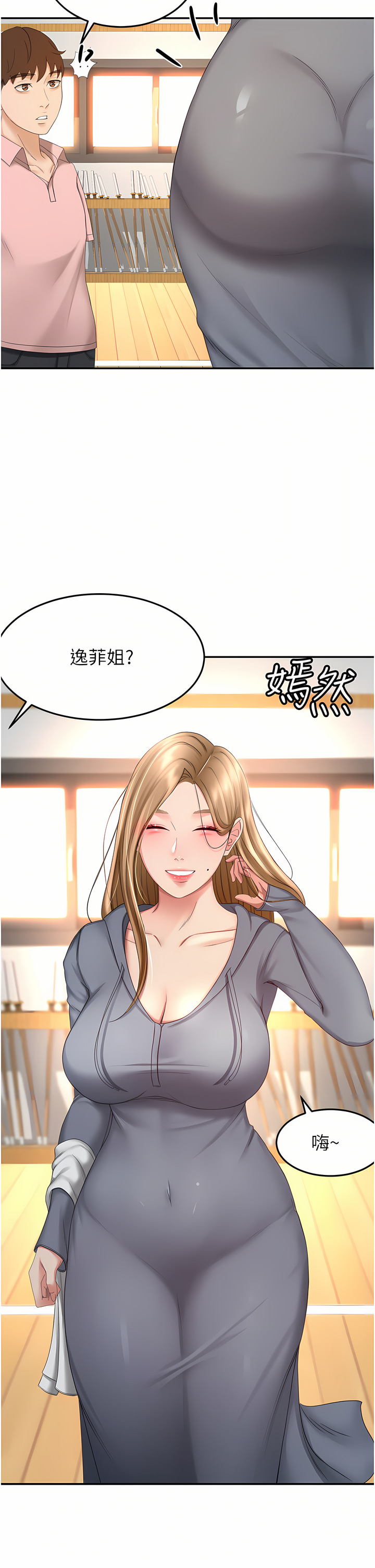 [MAD & 洋洋 &金文图 |金文圖] 剑道学姊 |劍道學姊 46-93 END [Chinese] - Page 457