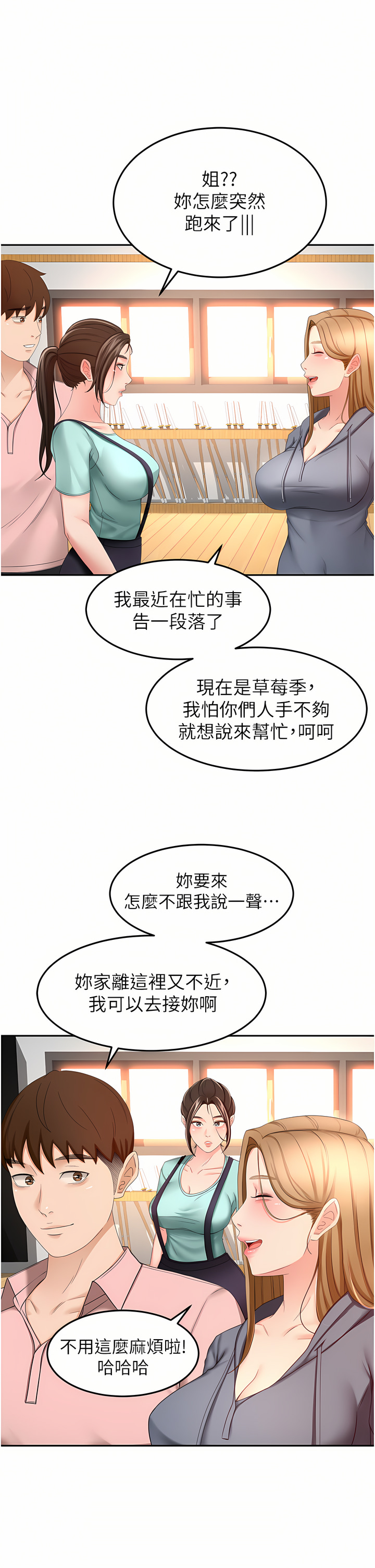 [MAD & 洋洋 &金文图 |金文圖] 剑道学姊 |劍道學姊 46-93 END [Chinese] - Page 459