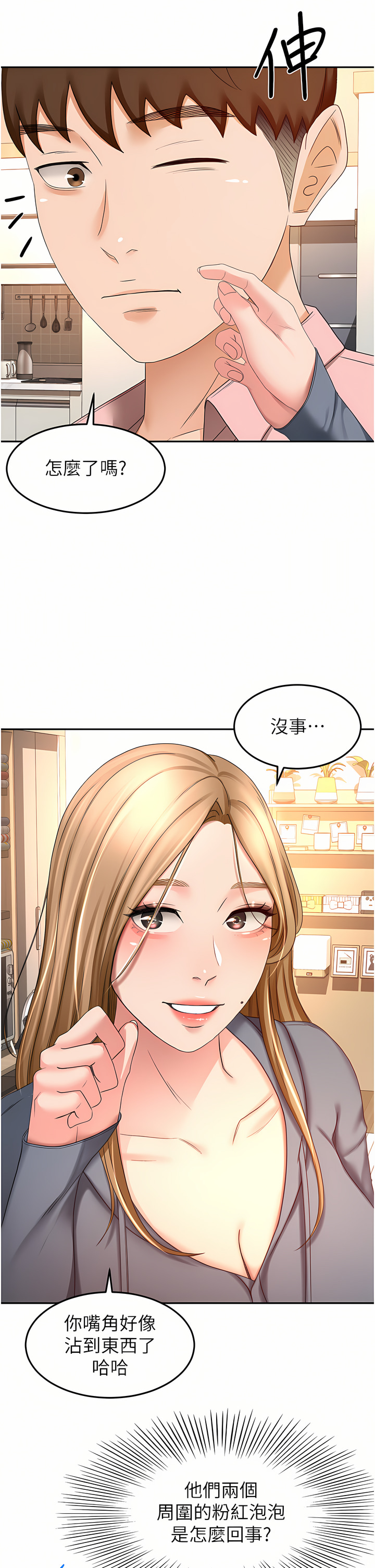 [MAD & 洋洋 &金文图 |金文圖] 剑道学姊 |劍道學姊 46-93 END [Chinese] - Page 465