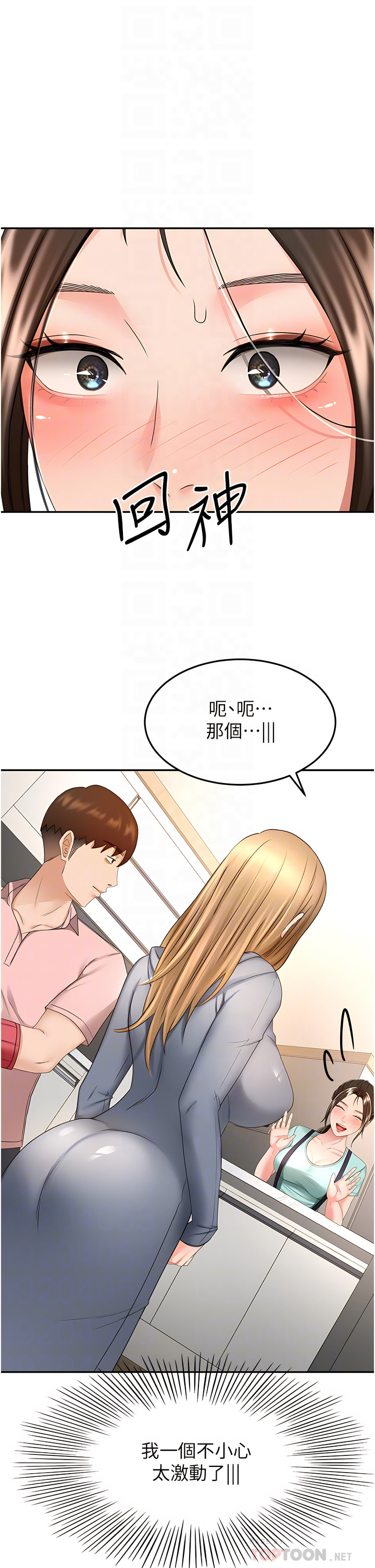 [MAD & 洋洋 &金文图 |金文圖] 剑道学姊 |劍道學姊 46-93 END [Chinese] - Page 474