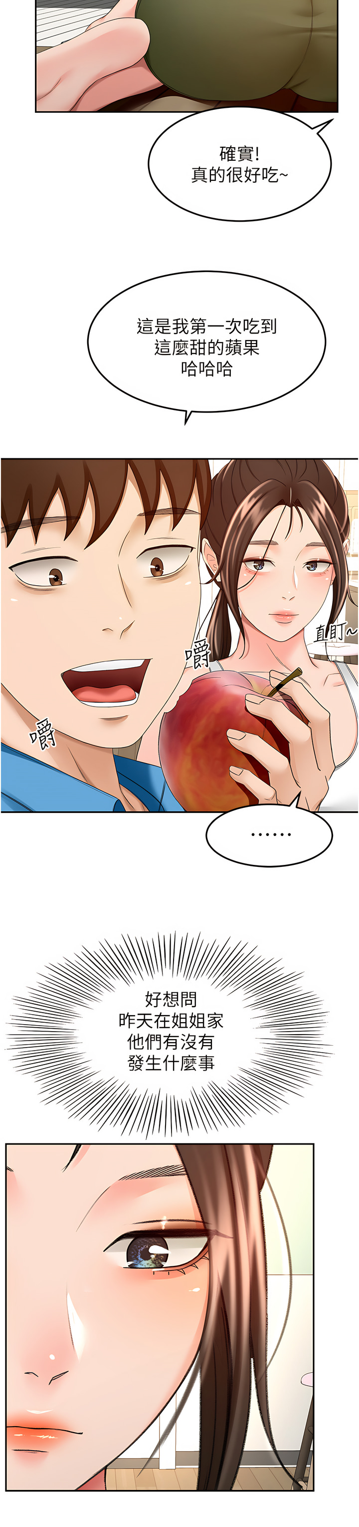 [MAD & 洋洋 &金文图 |金文圖] 剑道学姊 |劍道學姊 46-93 END [Chinese] - Page 489