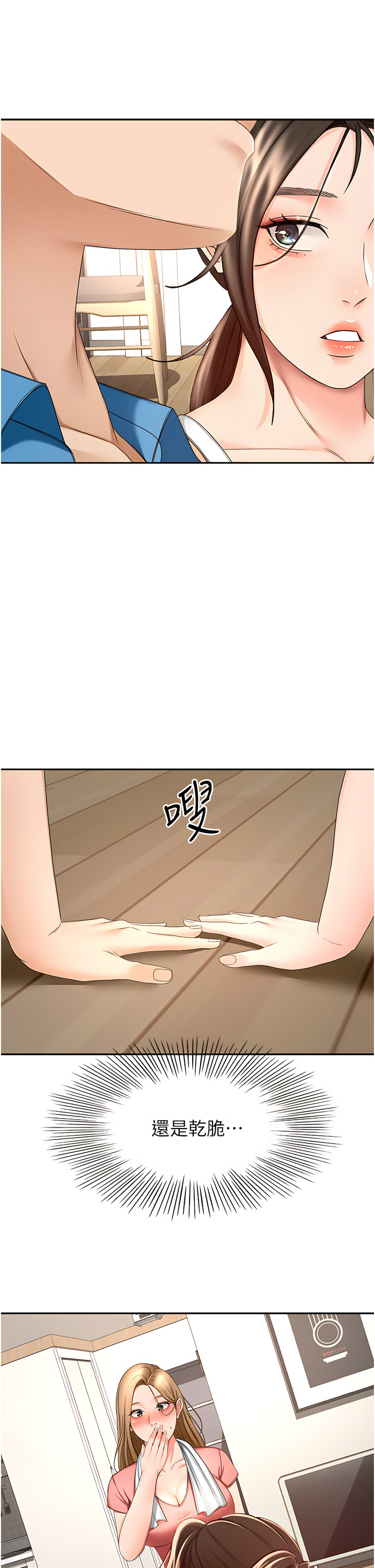 [MAD & 洋洋 &金文图 |金文圖] 剑道学姊 |劍道學姊 46-93 END [Chinese] - Page 492