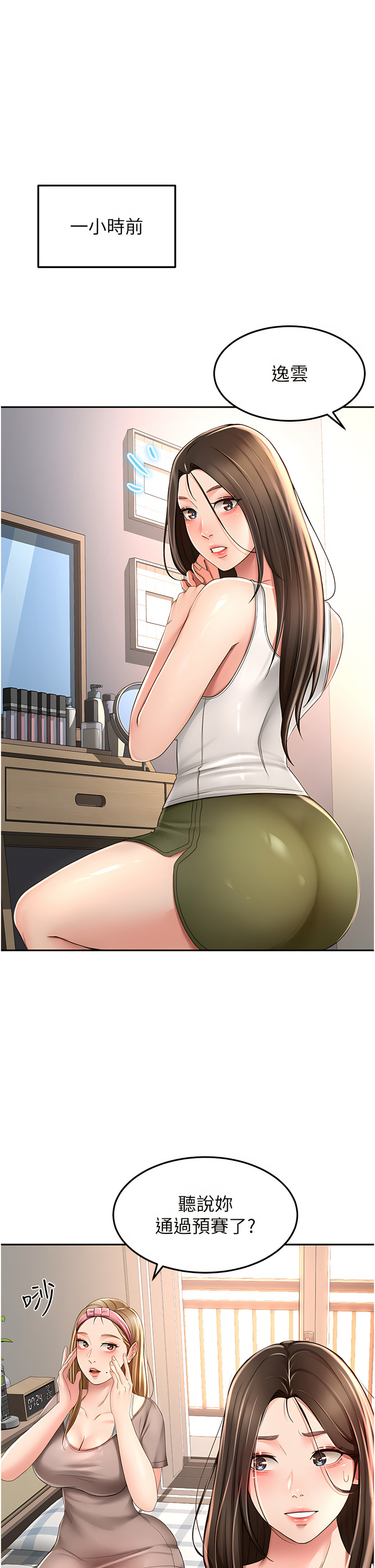 [MAD & 洋洋 &金文图 |金文圖] 剑道学姊 |劍道學姊 46-93 END [Chinese] - Page 510