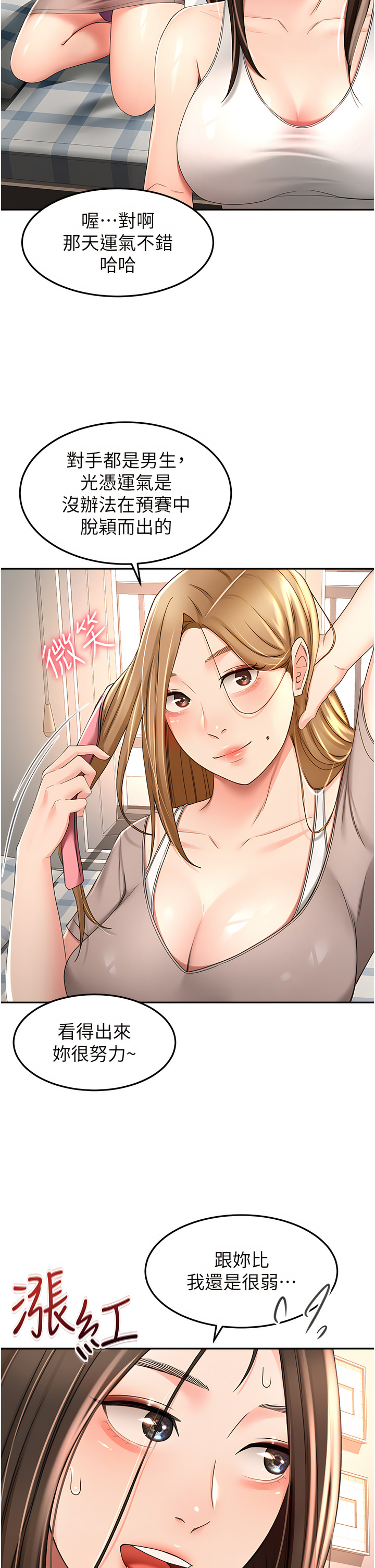 [MAD & 洋洋 &金文图 |金文圖] 剑道学姊 |劍道學姊 46-93 END [Chinese] - Page 511