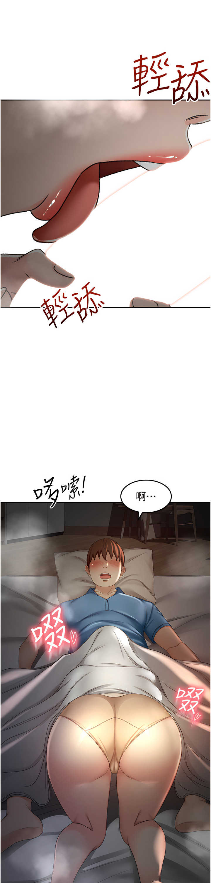 [MAD & 洋洋 &金文图 |金文圖] 剑道学姊 |劍道學姊 46-93 END [Chinese] - Page 518