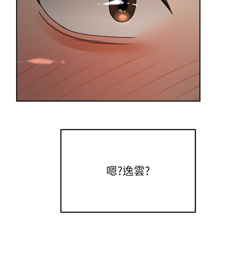 [MAD & 洋洋 &金文图 |金文圖] 剑道学姊 |劍道學姊 46-93 END [Chinese] - Page 528