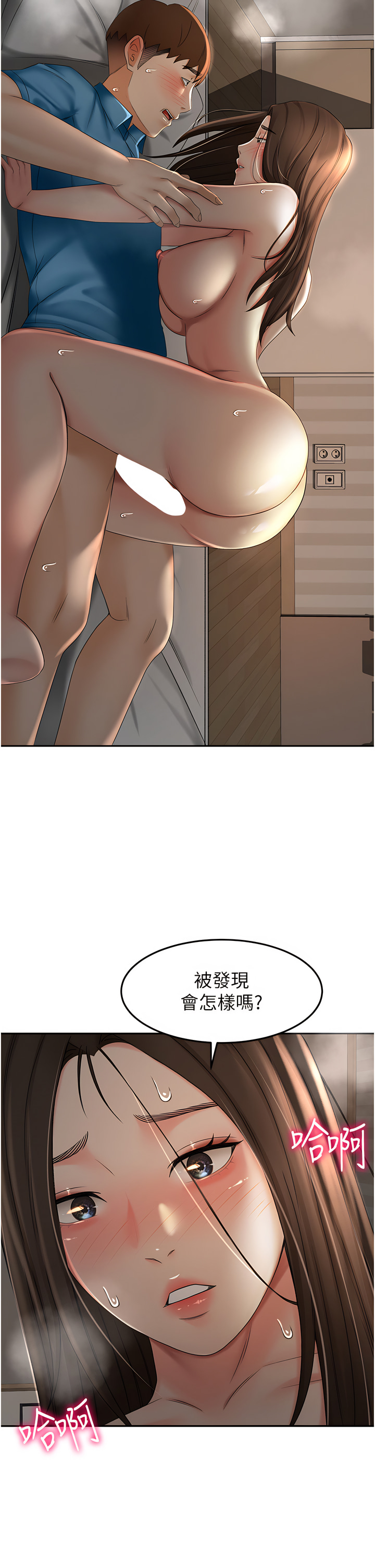 [MAD & 洋洋 &金文图 |金文圖] 剑道学姊 |劍道學姊 46-93 END [Chinese] - Page 530