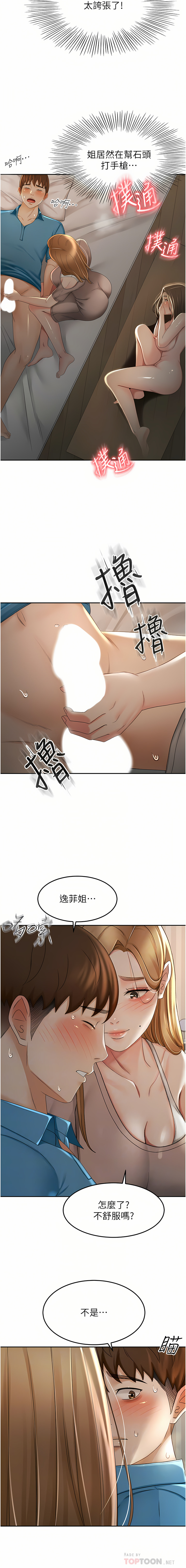 [MAD & 洋洋 &金文图 |金文圖] 剑道学姊 |劍道學姊 46-93 END [Chinese] - Page 546