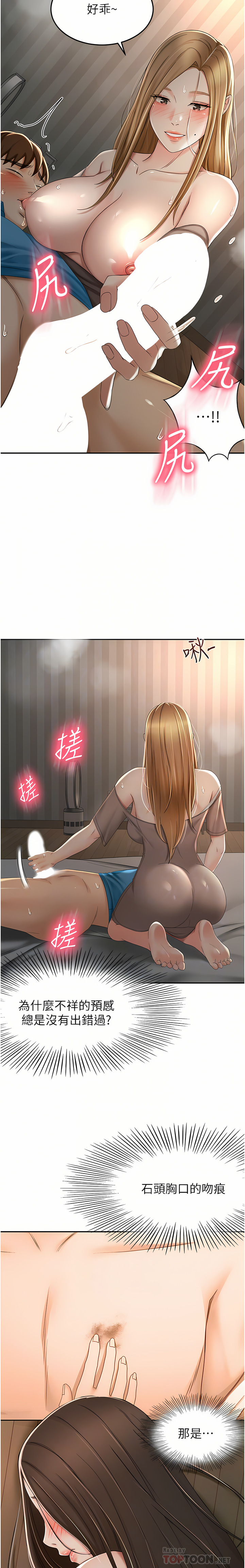 [MAD & 洋洋 &金文图 |金文圖] 剑道学姊 |劍道學姊 46-93 END [Chinese] - Page 552