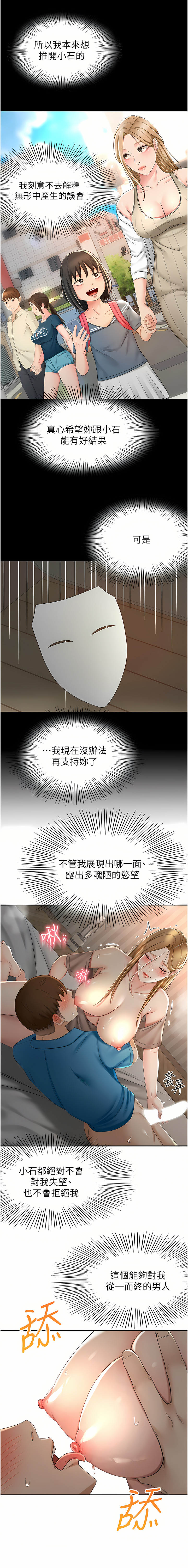 [MAD & 洋洋 &金文图 |金文圖] 剑道学姊 |劍道學姊 46-93 END [Chinese] - Page 555