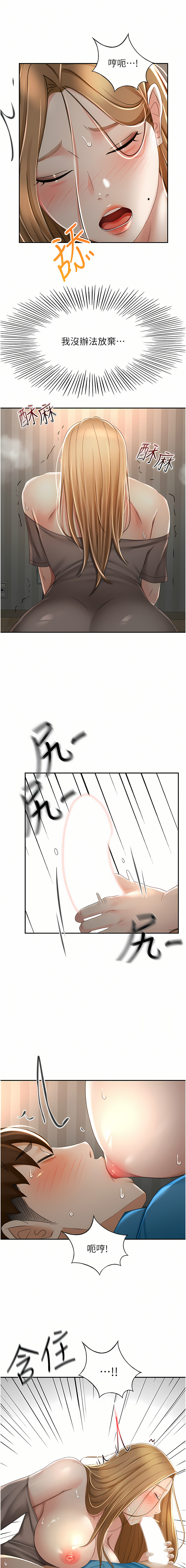 [MAD & 洋洋 &金文图 |金文圖] 剑道学姊 |劍道學姊 46-93 END [Chinese] - Page 556