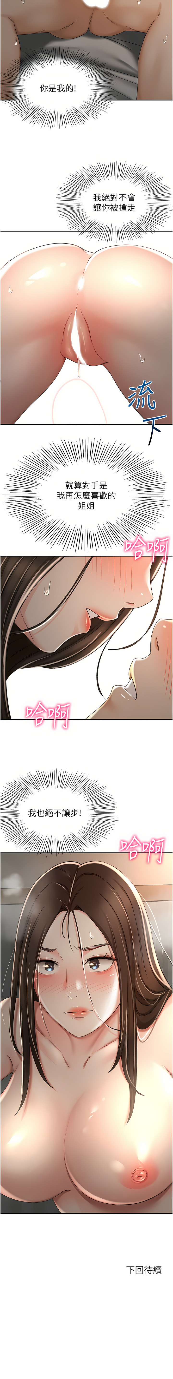 [MAD & 洋洋 &金文图 |金文圖] 剑道学姊 |劍道學姊 46-93 END [Chinese] - Page 561