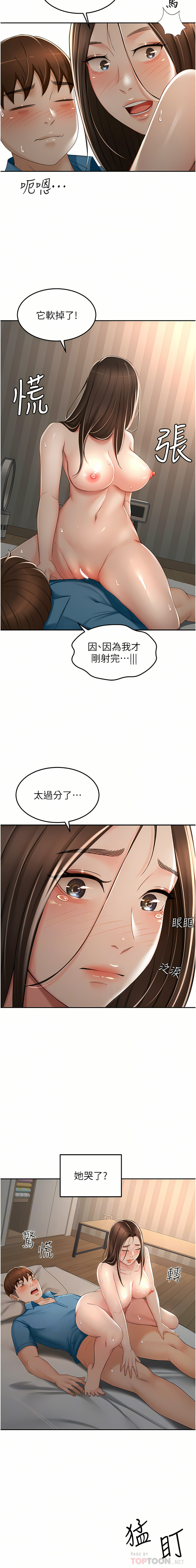 [MAD & 洋洋 &金文图 |金文圖] 剑道学姊 |劍道學姊 46-93 END [Chinese] - Page 564