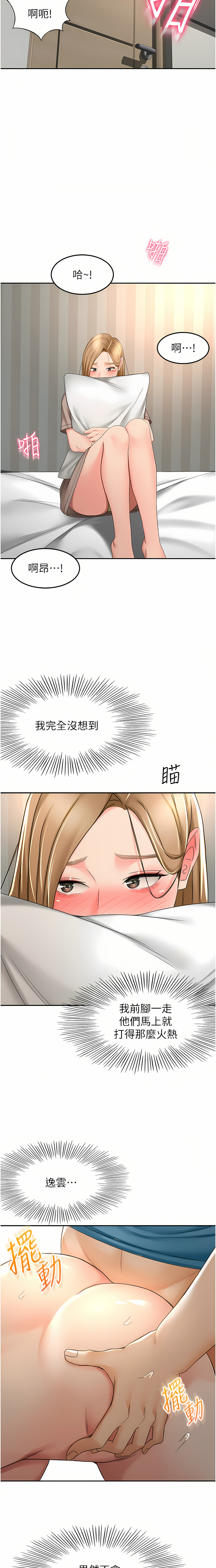 [MAD & 洋洋 &金文图 |金文圖] 剑道学姊 |劍道學姊 46-93 END [Chinese] - Page 574