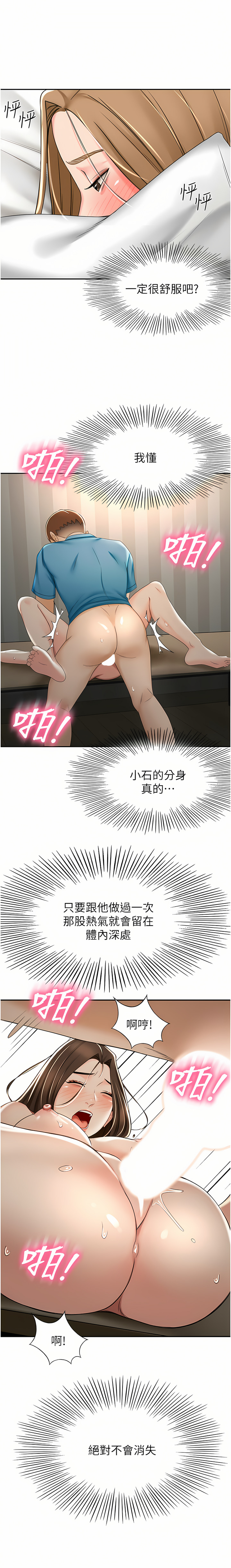 [MAD & 洋洋 &金文图 |金文圖] 剑道学姊 |劍道學姊 46-93 END [Chinese] - Page 576