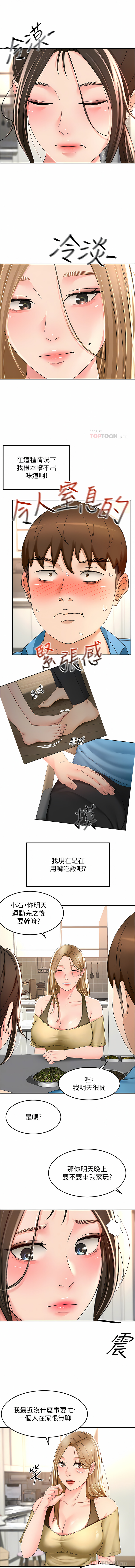 [MAD & 洋洋 &金文图 |金文圖] 剑道学姊 |劍道學姊 46-93 END [Chinese] - Page 582