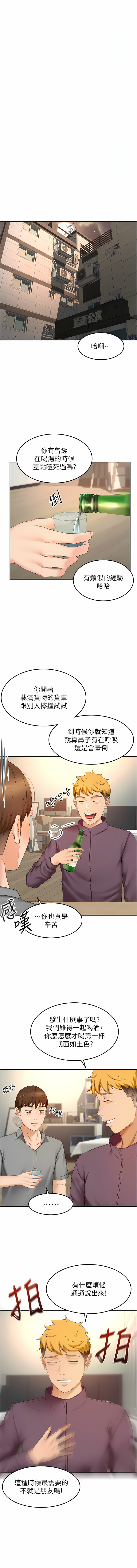 [MAD & 洋洋 &金文图 |金文圖] 剑道学姊 |劍道學姊 46-93 END [Chinese] - Page 585