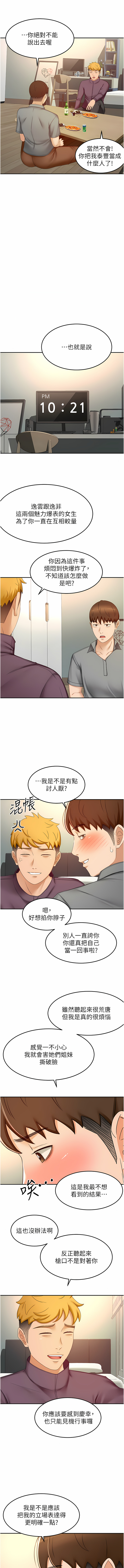 [MAD & 洋洋 &金文图 |金文圖] 剑道学姊 |劍道學姊 46-93 END [Chinese] - Page 586