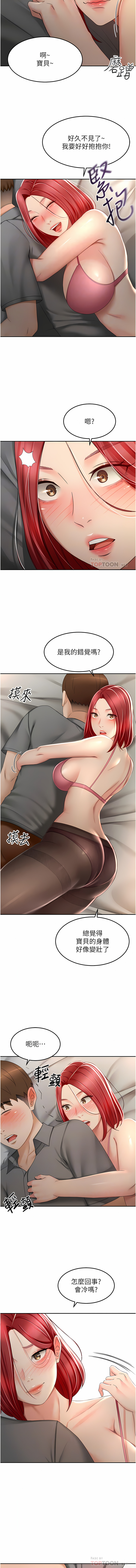 [MAD & 洋洋 &金文图 |金文圖] 剑道学姊 |劍道學姊 46-93 END [Chinese] - Page 592