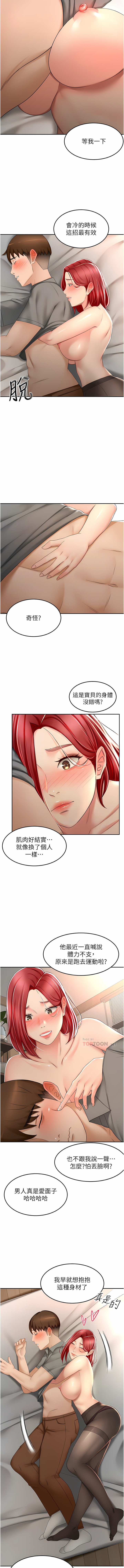 [MAD & 洋洋 &金文图 |金文圖] 剑道学姊 |劍道學姊 46-93 END [Chinese] - Page 593