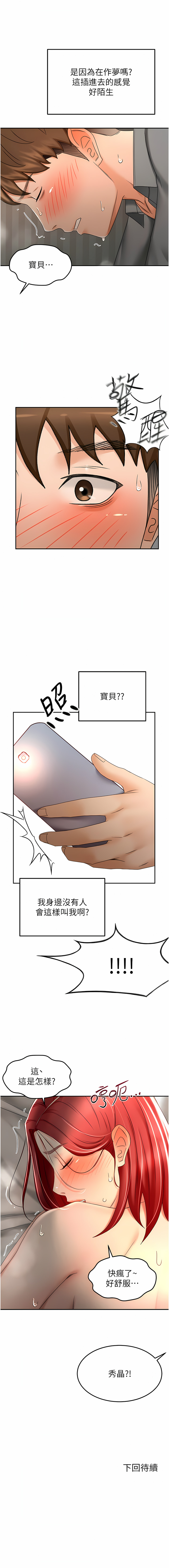 [MAD & 洋洋 &金文图 |金文圖] 剑道学姊 |劍道學姊 46-93 END [Chinese] - Page 602