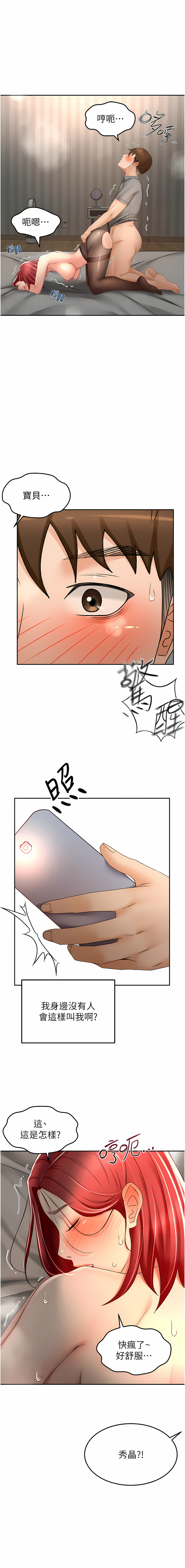 [MAD & 洋洋 &金文图 |金文圖] 剑道学姊 |劍道學姊 46-93 END [Chinese] - Page 603