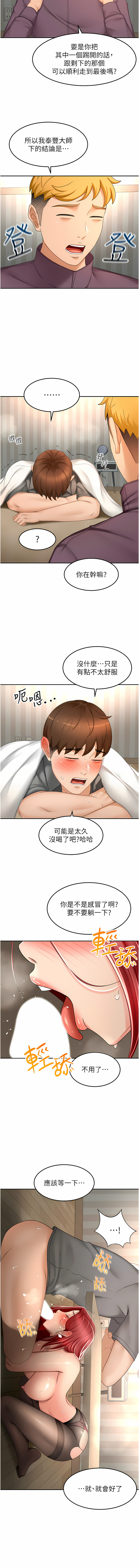 [MAD & 洋洋 &金文图 |金文圖] 剑道学姊 |劍道學姊 46-93 END [Chinese] - Page 609