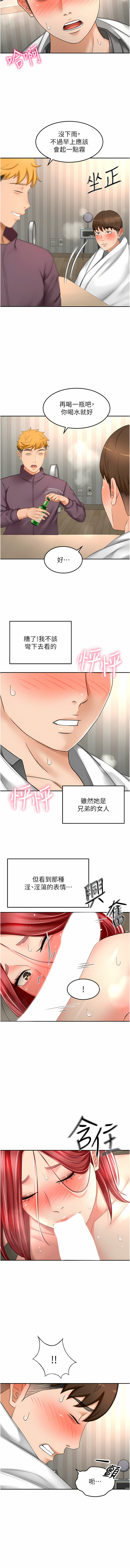 [MAD & 洋洋 &金文图 |金文圖] 剑道学姊 |劍道學姊 46-93 END [Chinese] - Page 612