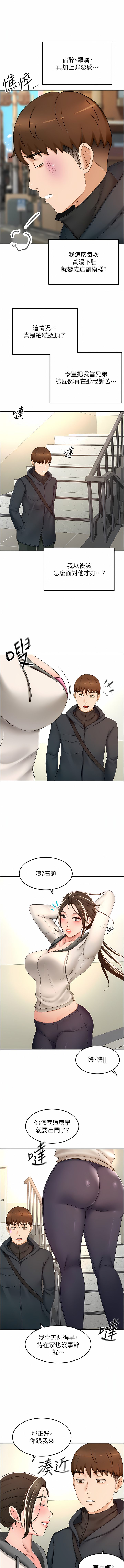 [MAD & 洋洋 &金文图 |金文圖] 剑道学姊 |劍道學姊 46-93 END [Chinese] - Page 622