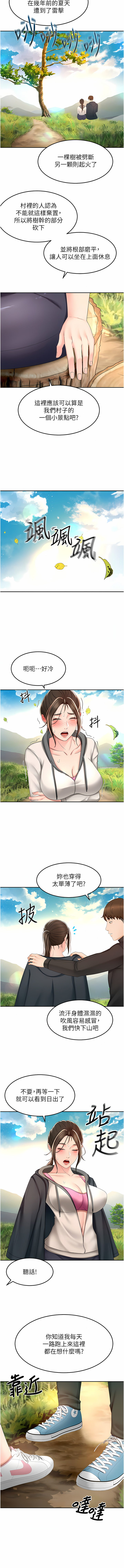 [MAD & 洋洋 &金文图 |金文圖] 剑道学姊 |劍道學姊 46-93 END [Chinese] - Page 625